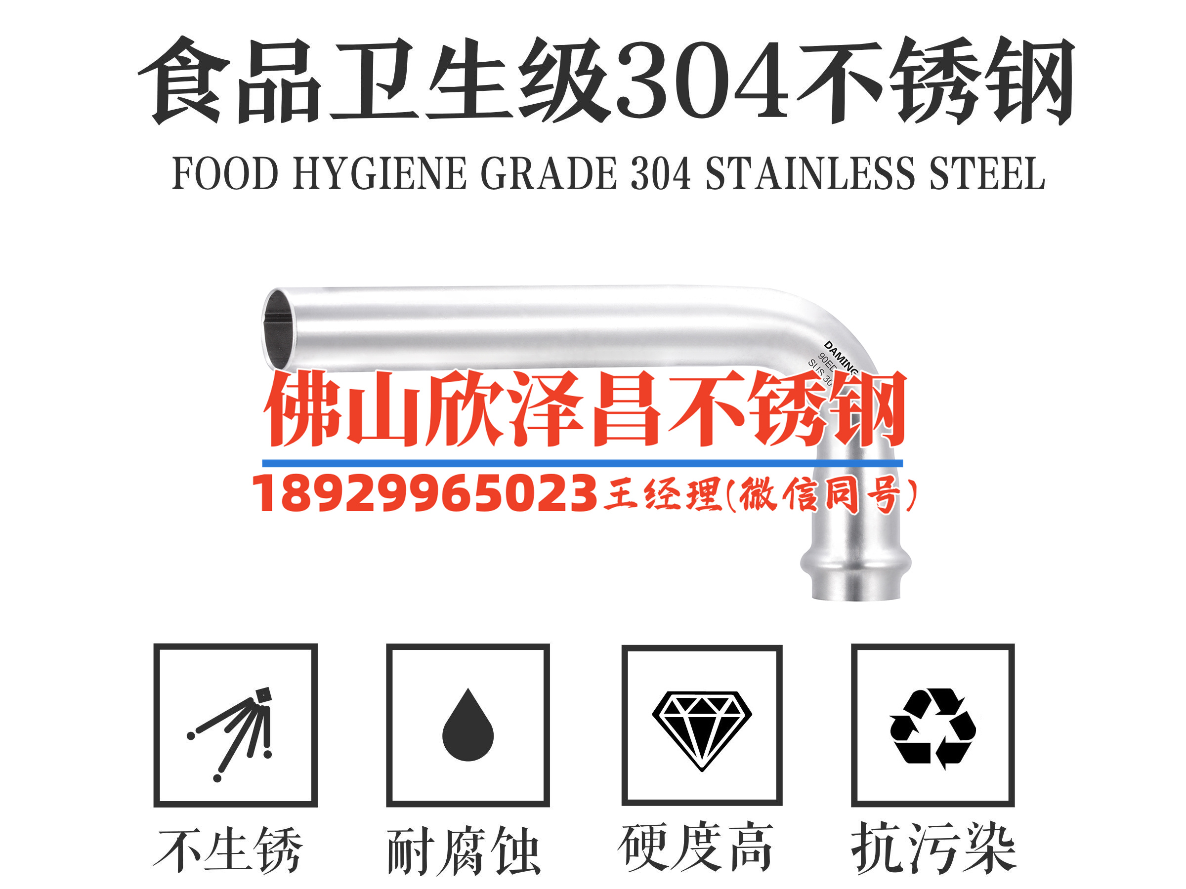 重庆304不锈钢管厂家(304不锈钢管厂家：打造品质生活的首选，从细节中彰显品牌力量)