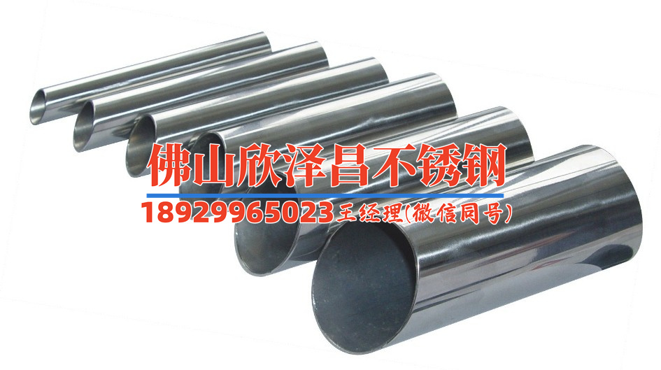 湖南316l不锈钢管供应(湖南316L不锈钢管供应网络直销，质量可靠，价格合理)