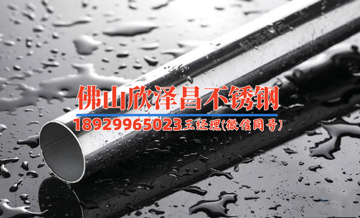 辽宁316l不锈钢管现货销售(辽宁316L不锈钢管现货销售，稳定供应，价格优惠！)